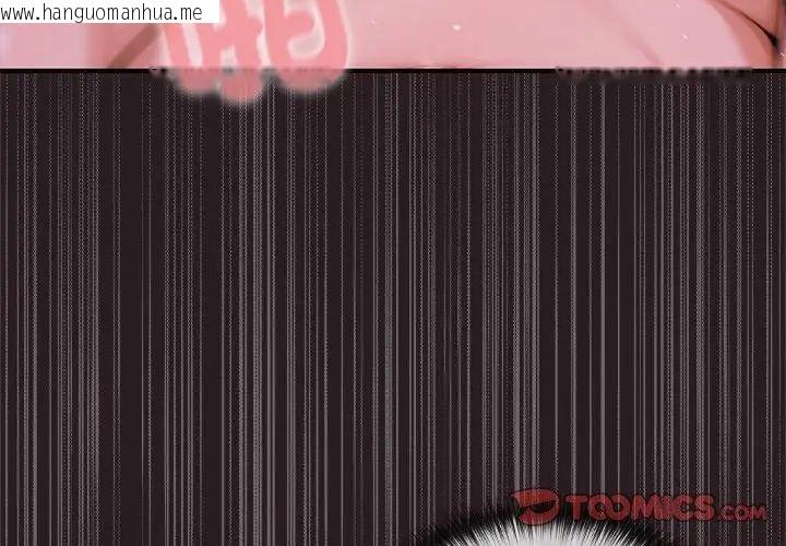 韩国漫画迷雾深处的诱惑/XX地下城韩漫_迷雾深处的诱惑/XX地下城-第24话在线免费阅读-韩国漫画-第131张图片