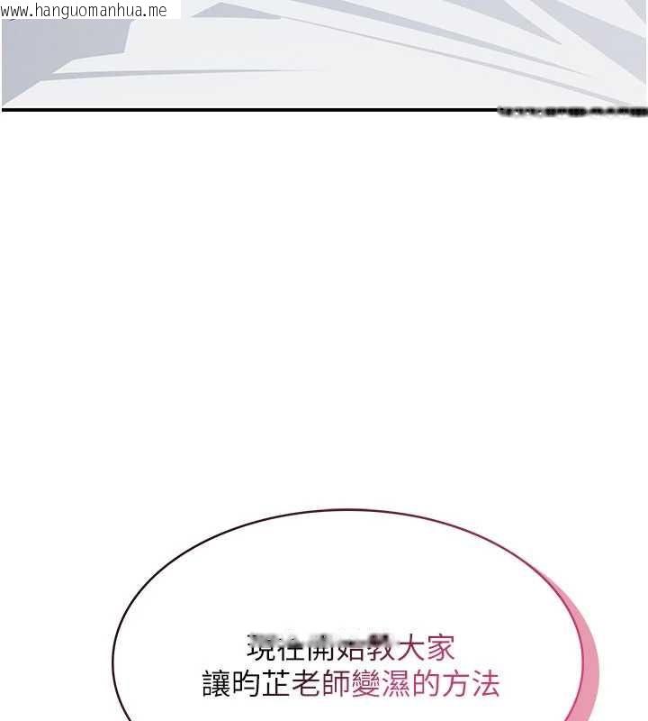 韩国漫画羞耻课堂韩漫_羞耻课堂-最终话-用身体感化大众的万人迷老师在线免费阅读-韩国漫画-第16张图片