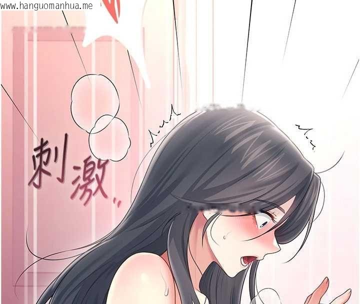 韩国漫画飞机杯女神连线中韩漫_飞机杯女神连线中-第64话-「第一次」亲密接触在线免费阅读-韩国漫画-第161张图片