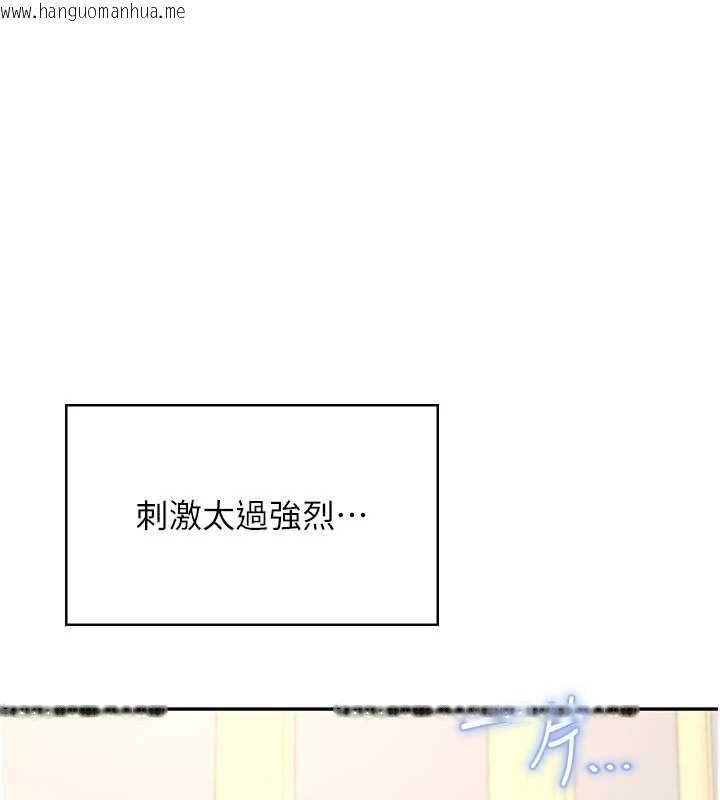 韩国漫画飞机杯女神连线中韩漫_飞机杯女神连线中-第64话-「第一次」亲密接触在线免费阅读-韩国漫画-第110张图片