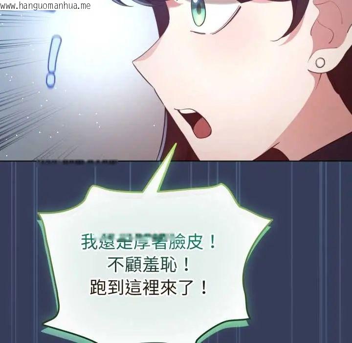 韩国漫画配角的生存任务韩漫_配角的生存任务-第66话在线免费阅读-韩国漫画-第85张图片