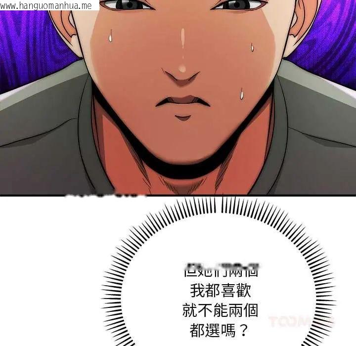 韩国漫画神雕闯都市/强雕：都市润女传说韩漫_神雕闯都市/强雕：都市润女传说-第42话在线免费阅读-韩国漫画-第39张图片