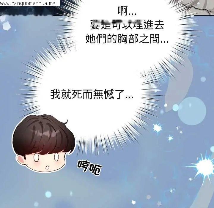 韩国漫画配角的生存任务韩漫_配角的生存任务-第66话在线免费阅读-韩国漫画-第169张图片