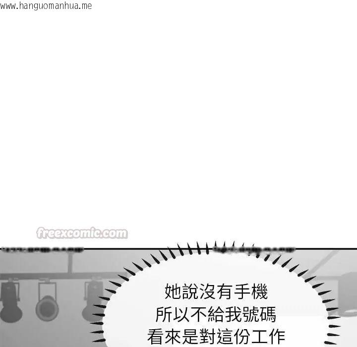 韩国漫画公主殿下要收种子啦！/公主抢孕大作战韩漫_公主殿下要收种子啦！/公主抢孕大作战-第34话在线免费阅读-韩国漫画-第60张图片