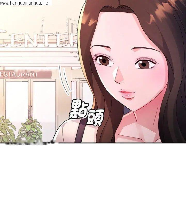 韩国漫画特别课程韩漫_特别课程-第16话在线免费阅读-韩国漫画-第63张图片