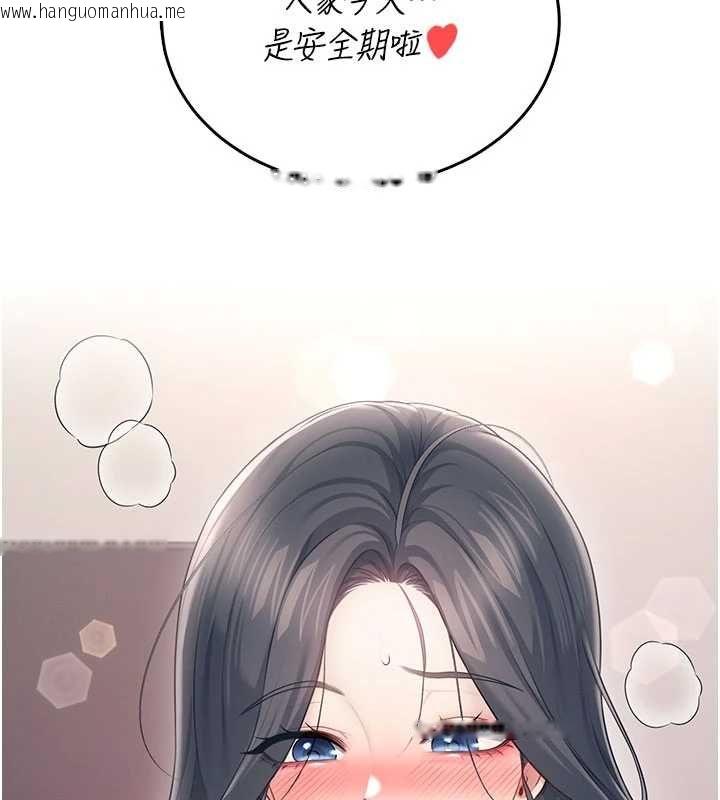 韩国漫画飞机杯女神连线中韩漫_飞机杯女神连线中-第64话-「第一次」亲密接触在线免费阅读-韩国漫画-第200张图片