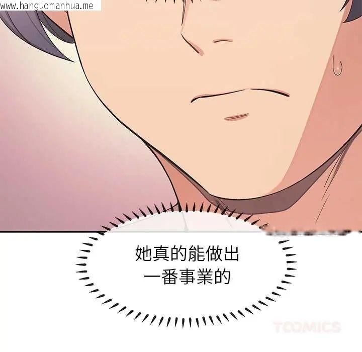 韩国漫画公主殿下要收种子啦！/公主抢孕大作战韩漫_公主殿下要收种子啦！/公主抢孕大作战-第34话在线免费阅读-韩国漫画-第63张图片