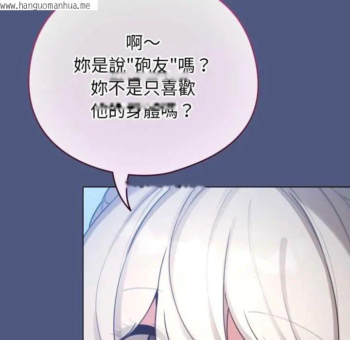 韩国漫画配角的生存任务韩漫_配角的生存任务-第66话在线免费阅读-韩国漫画-第114张图片