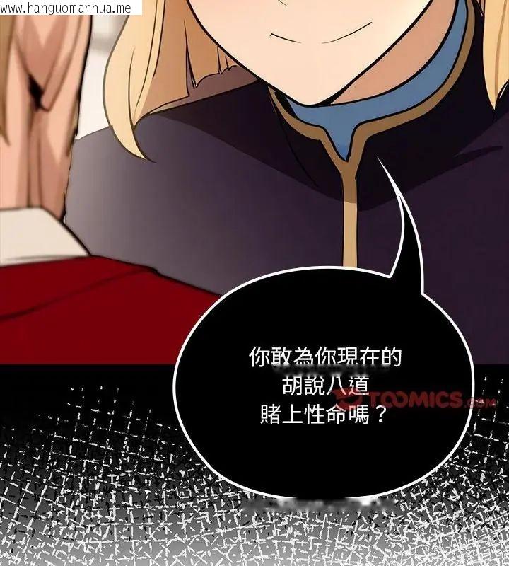 韩国漫画迷雾深处的诱惑/XX地下城韩漫_迷雾深处的诱惑/XX地下城-第24话在线免费阅读-韩国漫画-第163张图片