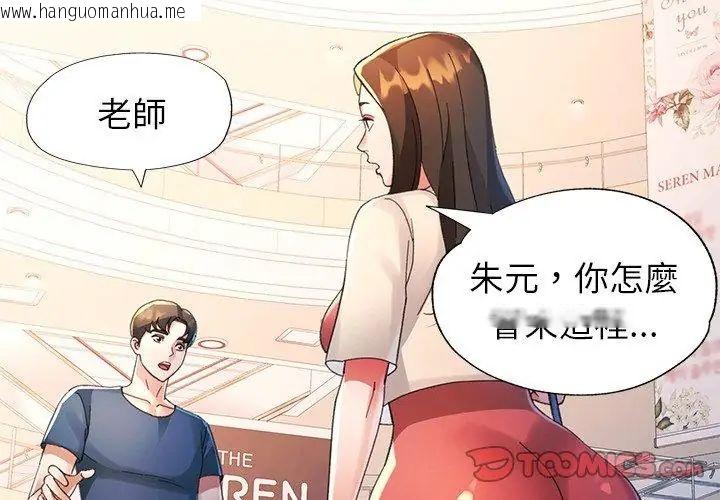 韩国漫画特别课程韩漫_特别课程-第16话在线免费阅读-韩国漫画-第50张图片