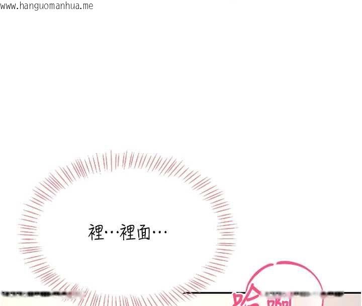 韩国漫画飞机杯女神连线中韩漫_飞机杯女神连线中-第64话-「第一次」亲密接触在线免费阅读-韩国漫画-第96张图片