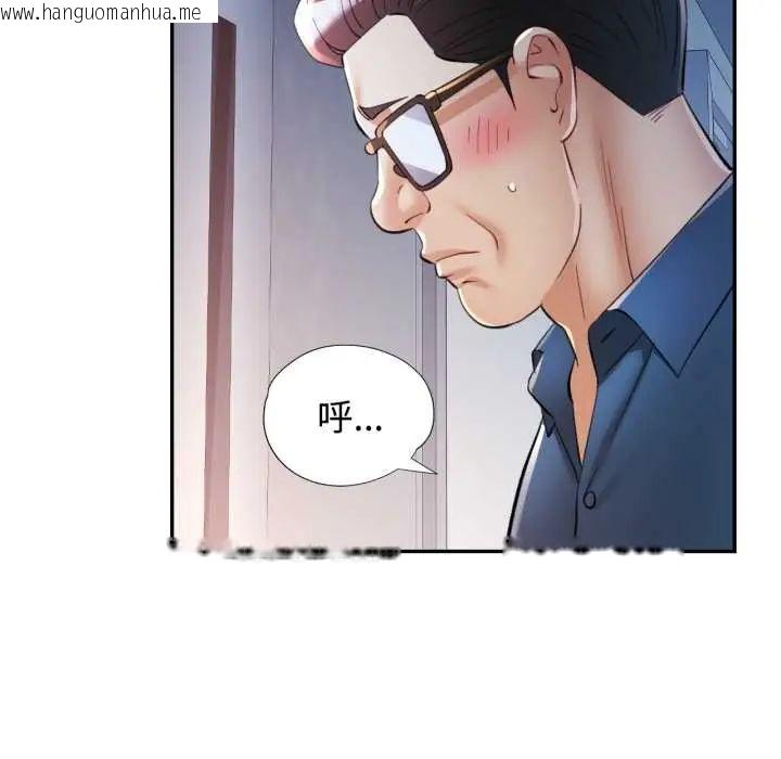 韩国漫画可以爱你吗/似曾相识的她韩漫_可以爱你吗/似曾相识的她-第105话在线免费阅读-韩国漫画-第140张图片