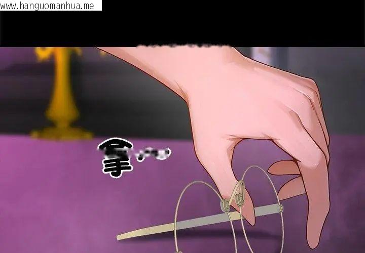 韩国漫画迷雾深处的诱惑/XX地下城韩漫_迷雾深处的诱惑/XX地下城-第24话在线免费阅读-韩国漫画-第194张图片
