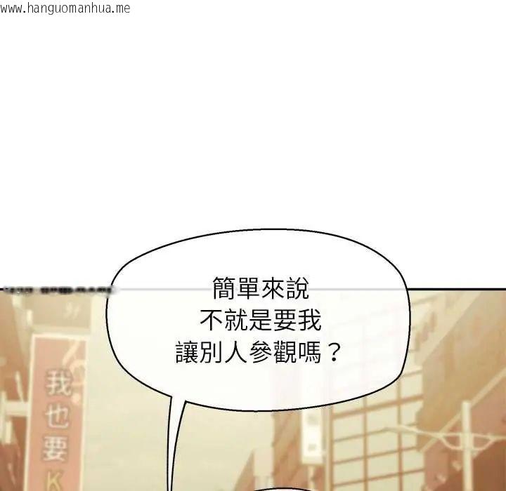 韩国漫画公主殿下要收种子啦！/公主抢孕大作战韩漫_公主殿下要收种子啦！/公主抢孕大作战-第34话在线免费阅读-韩国漫画-第20张图片