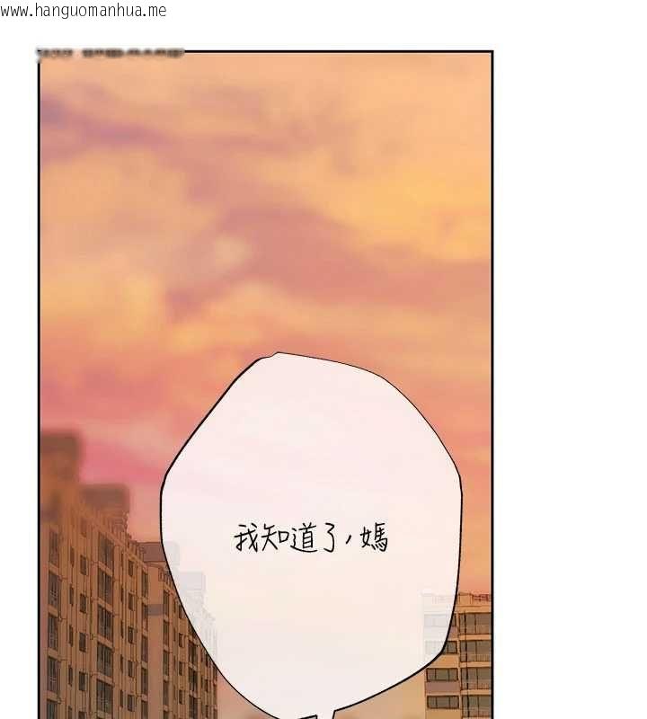 韩国漫画欲债韩漫_欲债-第11话-随传随到的不良债务人在线免费阅读-韩国漫画-第132张图片