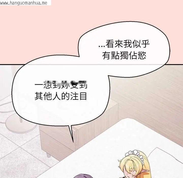 韩国漫画公主殿下要收种子啦！/公主抢孕大作战韩漫_公主殿下要收种子啦！/公主抢孕大作战-第34话在线免费阅读-韩国漫画-第84张图片