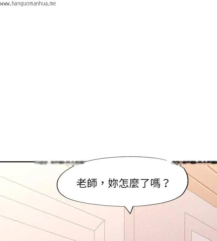 韩国漫画特别课程韩漫_特别课程-第16话在线免费阅读-韩国漫画-第115张图片