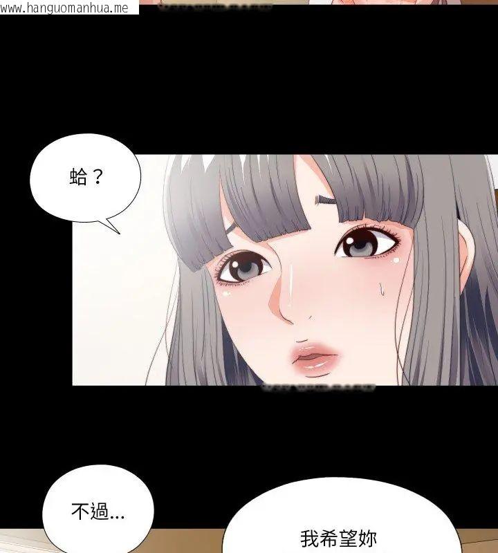 韩国漫画无法上色的关系/爱上弟子韩漫_无法上色的关系/爱上弟子-第27话在线免费阅读-韩国漫画-第42张图片