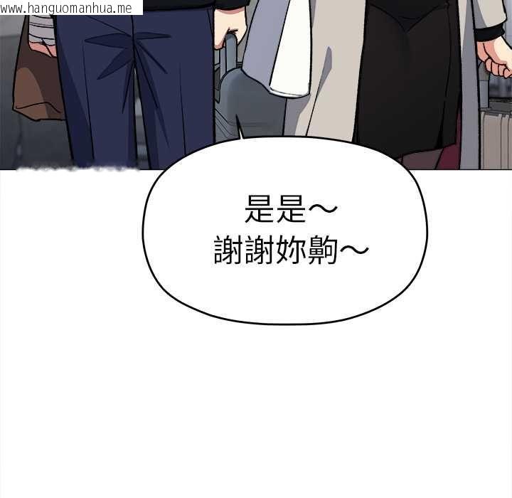 韩国漫画缺德邻居难相处韩漫_缺德邻居难相处-第85话在线免费阅读-韩国漫画-第41张图片