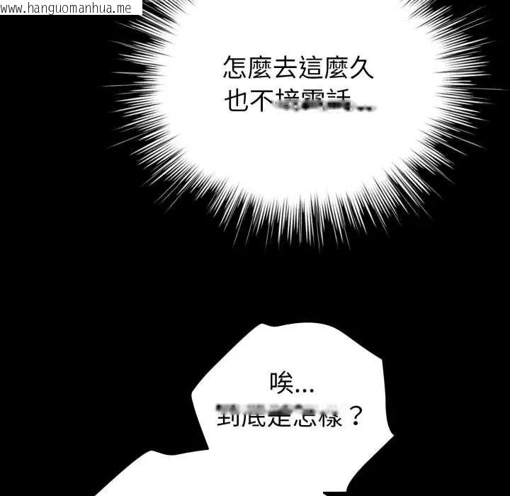 韩国漫画配角的生存任务韩漫_配角的生存任务-第66话在线免费阅读-韩国漫画-第42张图片
