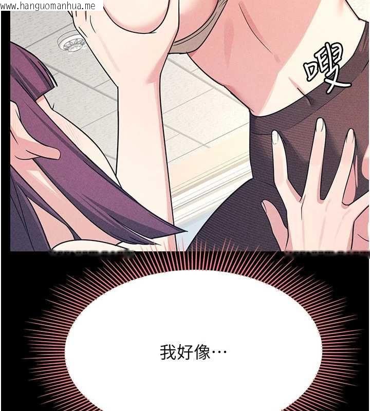 韩国漫画羞耻课堂韩漫_羞耻课堂-最终话-用身体感化大众的万人迷老师在线免费阅读-韩国漫画-第91张图片