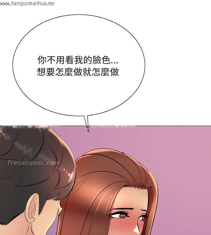韩国漫画难解的三角关系韩漫_难解的三角关系-第20话在线免费阅读-韩国漫画-第90张图片