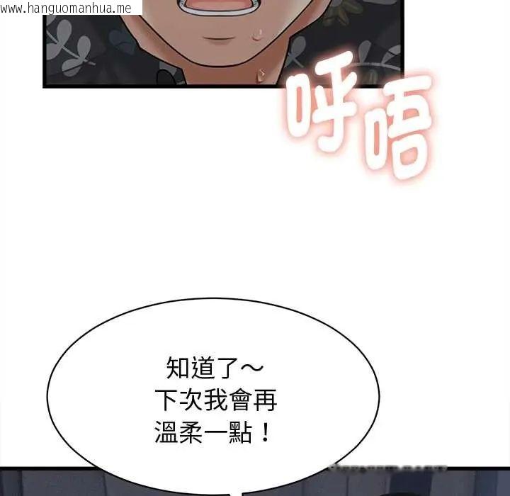 韩国漫画她们的夜晚属于我/与人妻有个秘密韩漫_她们的夜晚属于我/与人妻有个秘密-第43话在线免费阅读-韩国漫画-第110张图片