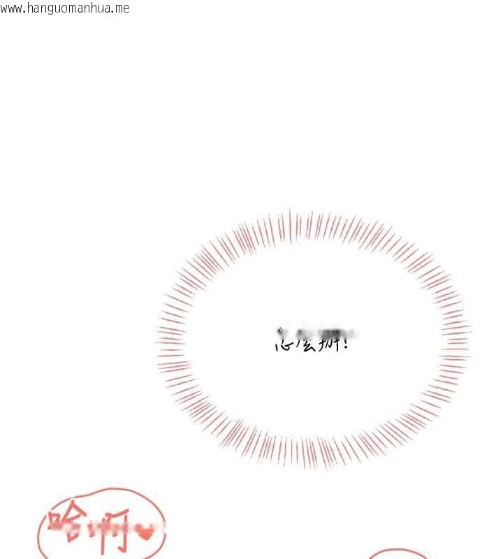 韩国漫画飞机杯女神连线中韩漫_飞机杯女神连线中-第64话-「第一次」亲密接触在线免费阅读-韩国漫画-第33张图片