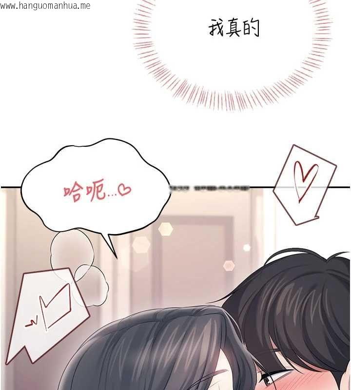 韩国漫画飞机杯女神连线中韩漫_飞机杯女神连线中-第64话-「第一次」亲密接触在线免费阅读-韩国漫画-第13张图片