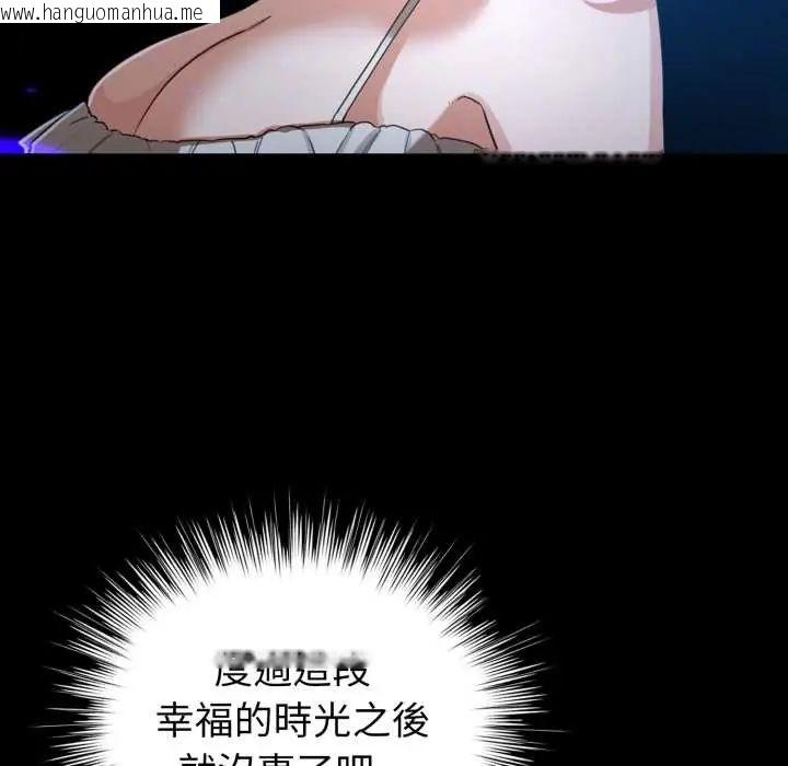韩国漫画配角的生存任务韩漫_配角的生存任务-第66话在线免费阅读-韩国漫画-第38张图片