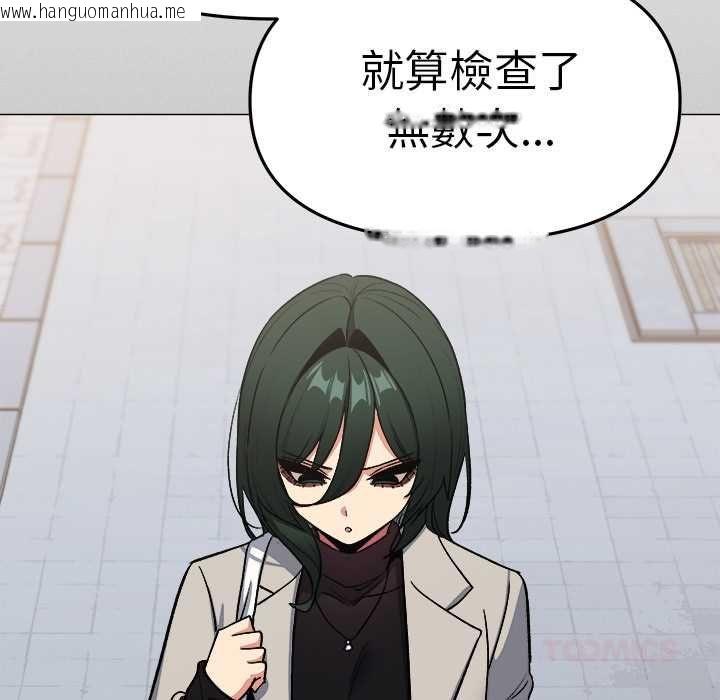 韩国漫画缺德邻居难相处韩漫_缺德邻居难相处-第85话在线免费阅读-韩国漫画-第68张图片