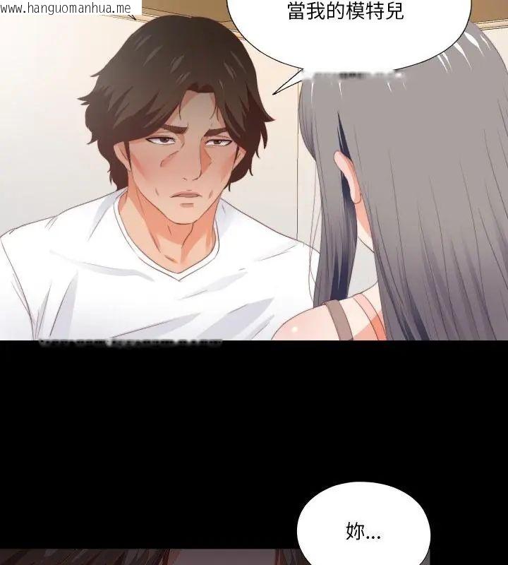 韩国漫画无法上色的关系/爱上弟子韩漫_无法上色的关系/爱上弟子-第27话在线免费阅读-韩国漫画-第43张图片