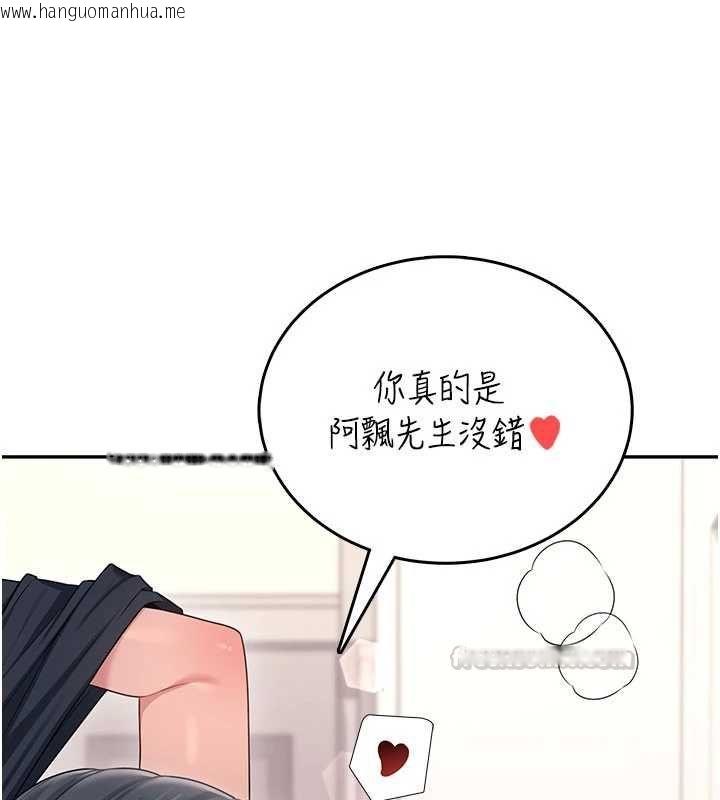韩国漫画飞机杯女神连线中韩漫_飞机杯女神连线中-第64话-「第一次」亲密接触在线免费阅读-韩国漫画-第45张图片