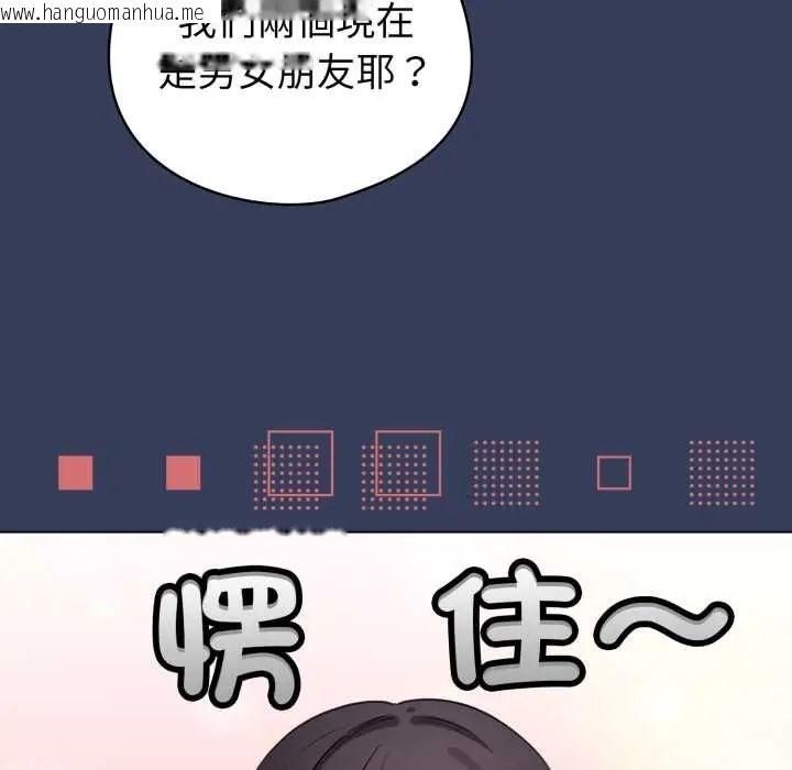 韩国漫画配角的生存任务韩漫_配角的生存任务-第66话在线免费阅读-韩国漫画-第125张图片