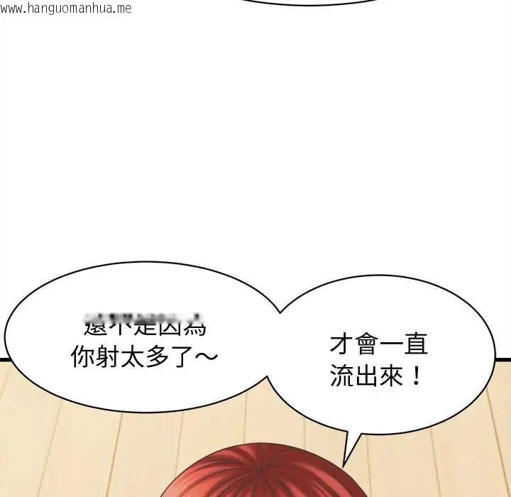 韩国漫画她们的夜晚属于我/与人妻有个秘密韩漫_她们的夜晚属于我/与人妻有个秘密-第43话在线免费阅读-韩国漫画-第35张图片