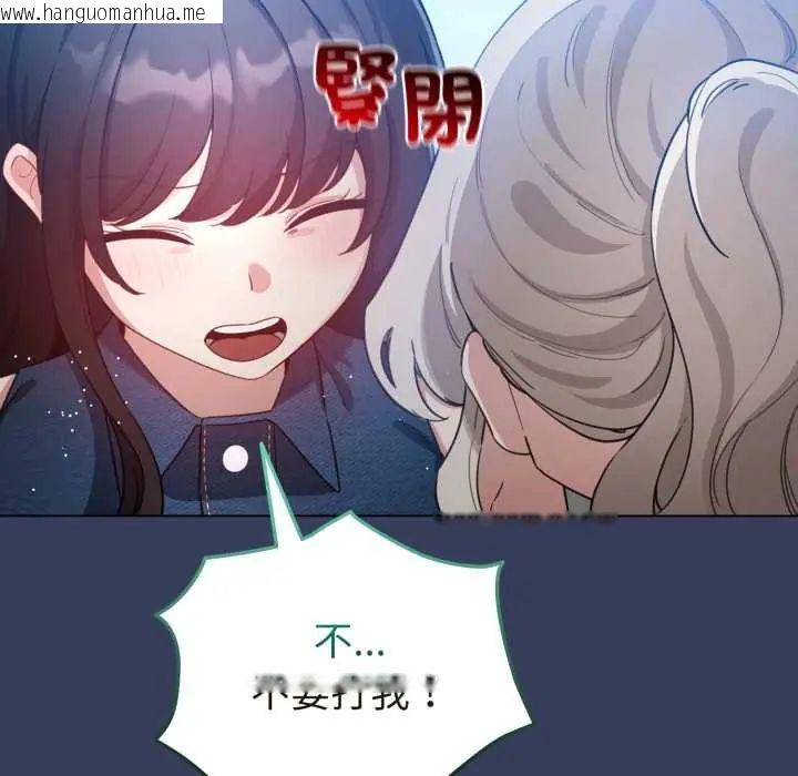韩国漫画配角的生存任务韩漫_配角的生存任务-第66话在线免费阅读-韩国漫画-第154张图片