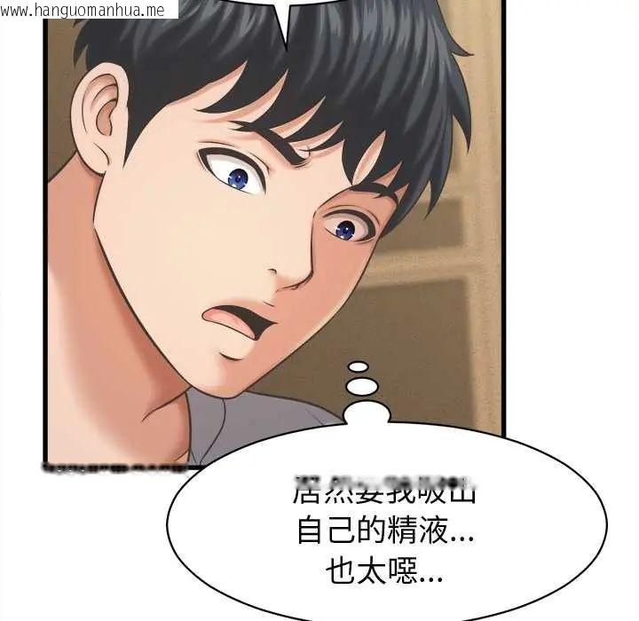 韩国漫画她们的夜晚属于我/与人妻有个秘密韩漫_她们的夜晚属于我/与人妻有个秘密-第43话在线免费阅读-韩国漫画-第34张图片