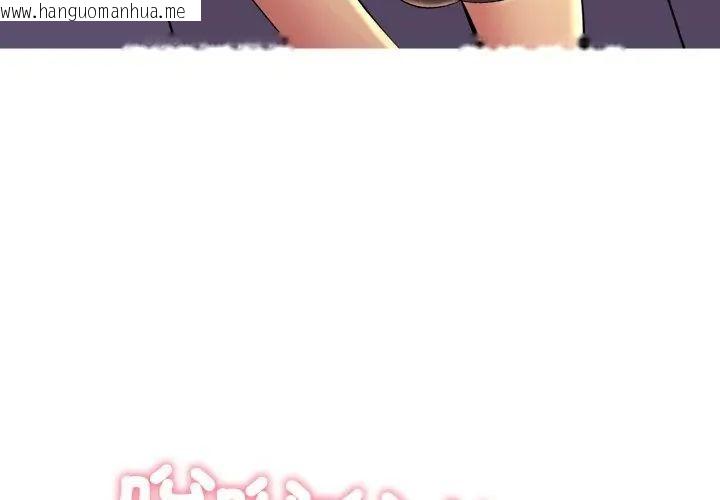 韩国漫画难解的三角关系韩漫_难解的三角关系-第20话在线免费阅读-韩国漫画-第143张图片