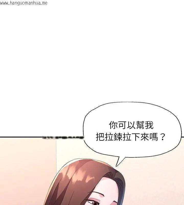 韩国漫画特别课程韩漫_特别课程-第16话在线免费阅读-韩国漫画-第129张图片