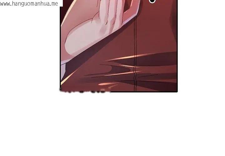 韩国漫画特别课程韩漫_特别课程-第16话在线免费阅读-韩国漫画-第104张图片