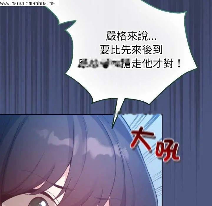 韩国漫画配角的生存任务韩漫_配角的生存任务-第66话在线免费阅读-韩国漫画-第112张图片