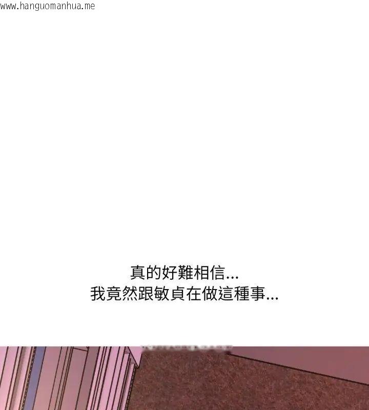 韩国漫画难解的三角关系韩漫_难解的三角关系-第20话在线免费阅读-韩国漫画-第24张图片