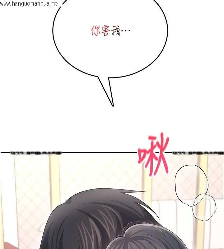 韩国漫画飞机杯女神连线中韩漫_飞机杯女神连线中-第64话-「第一次」亲密接触在线免费阅读-韩国漫画-第67张图片