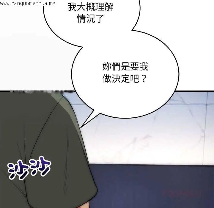 韩国漫画神雕闯都市/强雕：都市润女传说韩漫_神雕闯都市/强雕：都市润女传说-第42话在线免费阅读-韩国漫画-第57张图片