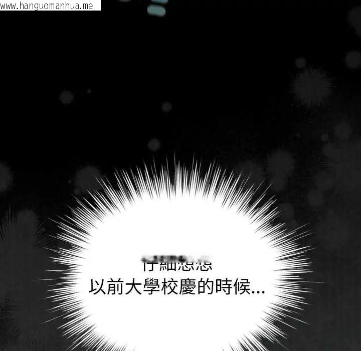 韩国漫画配角的生存任务韩漫_配角的生存任务-第66话在线免费阅读-韩国漫画-第29张图片
