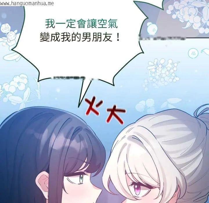 韩国漫画配角的生存任务韩漫_配角的生存任务-第66话在线免费阅读-韩国漫画-第167张图片