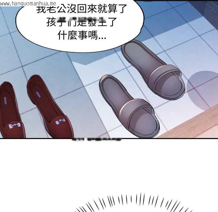 韩国漫画可以爱你吗/似曾相识的她韩漫_可以爱你吗/似曾相识的她-第105话在线免费阅读-韩国漫画-第95张图片