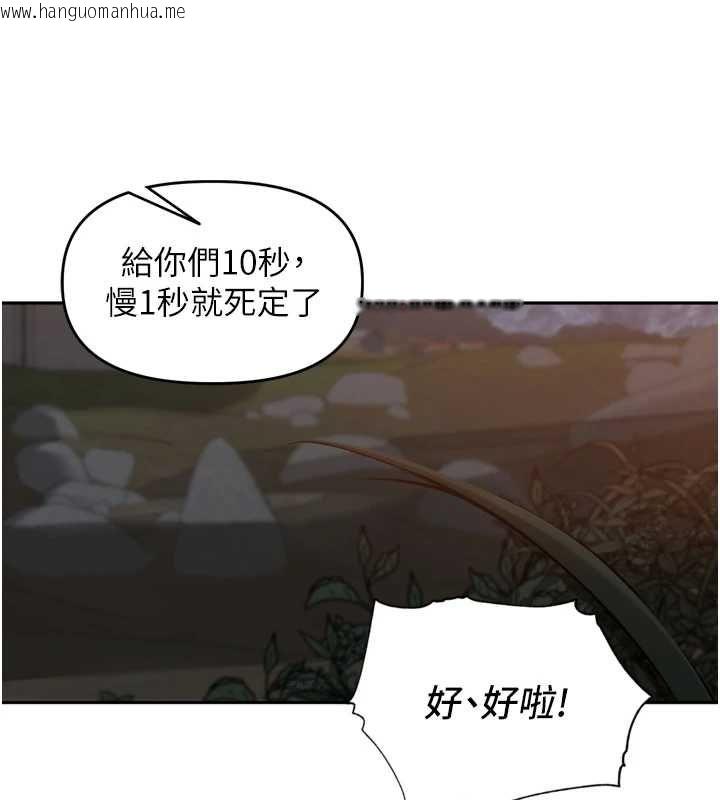 韩国漫画里长孙子开麦啦韩漫_里长孙子开麦啦-第39话-野战加颜射青梅竹马在线免费阅读-韩国漫画-第122张图片