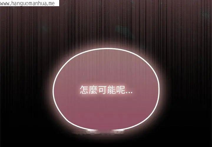 韩国漫画迷雾深处的诱惑/XX地下城韩漫_迷雾深处的诱惑/XX地下城-第24话在线免费阅读-韩国漫画-第29张图片