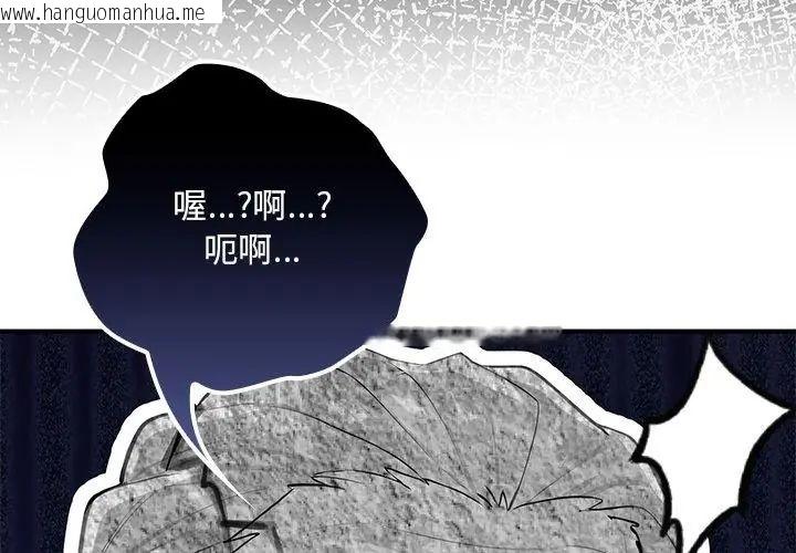 韩国漫画迷雾深处的诱惑/XX地下城韩漫_迷雾深处的诱惑/XX地下城-第24话在线免费阅读-韩国漫画-第164张图片